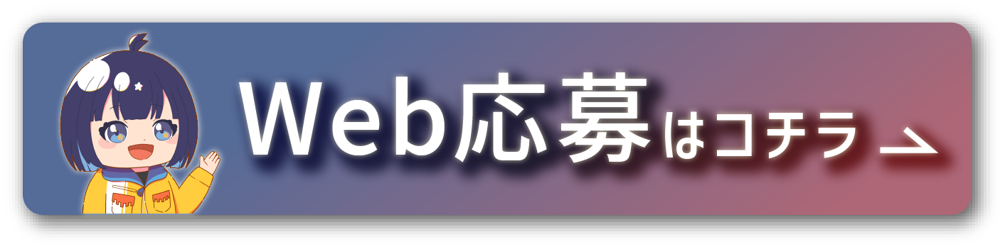 開発企画［本社・東京］